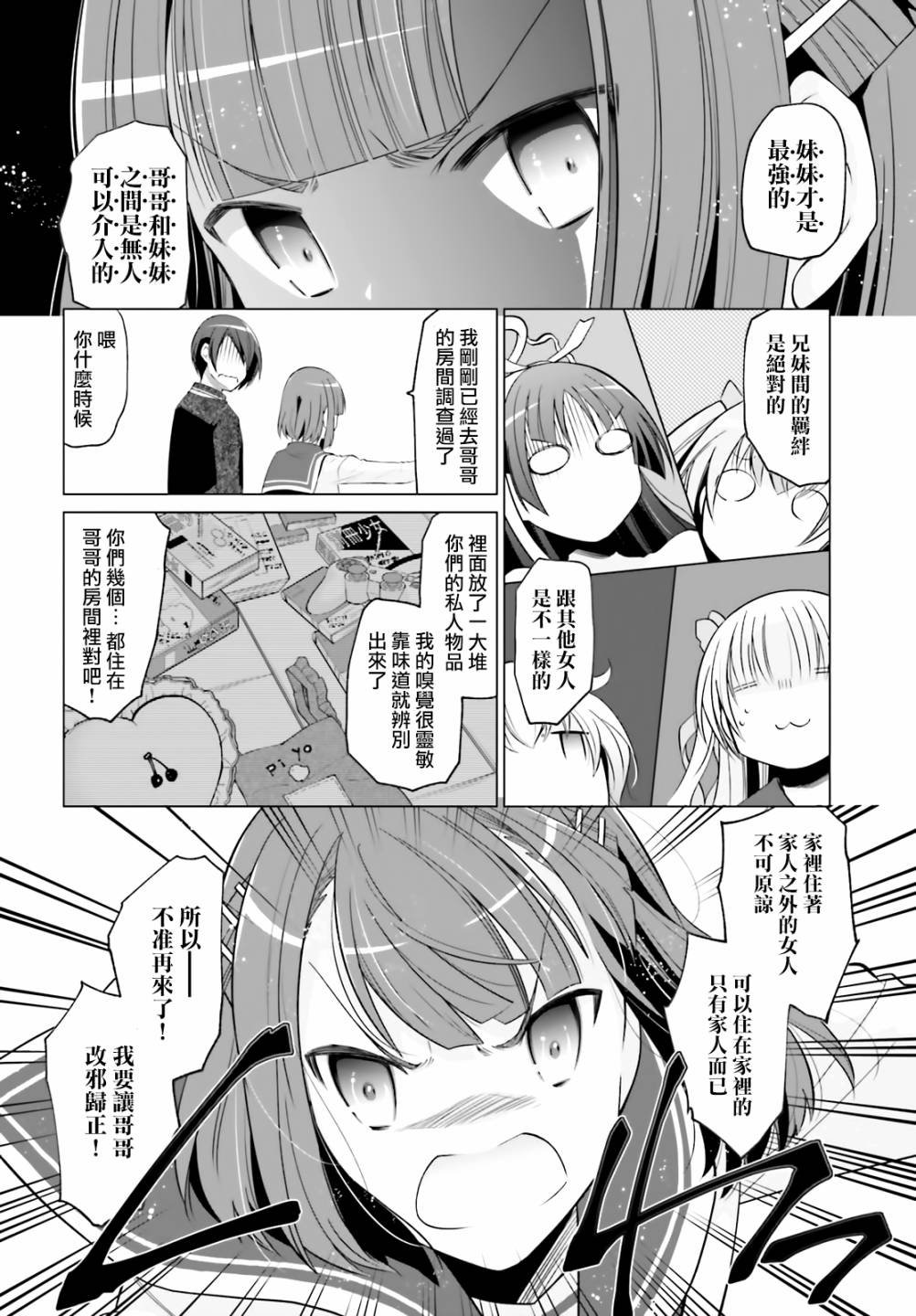 紫电魔女（28）