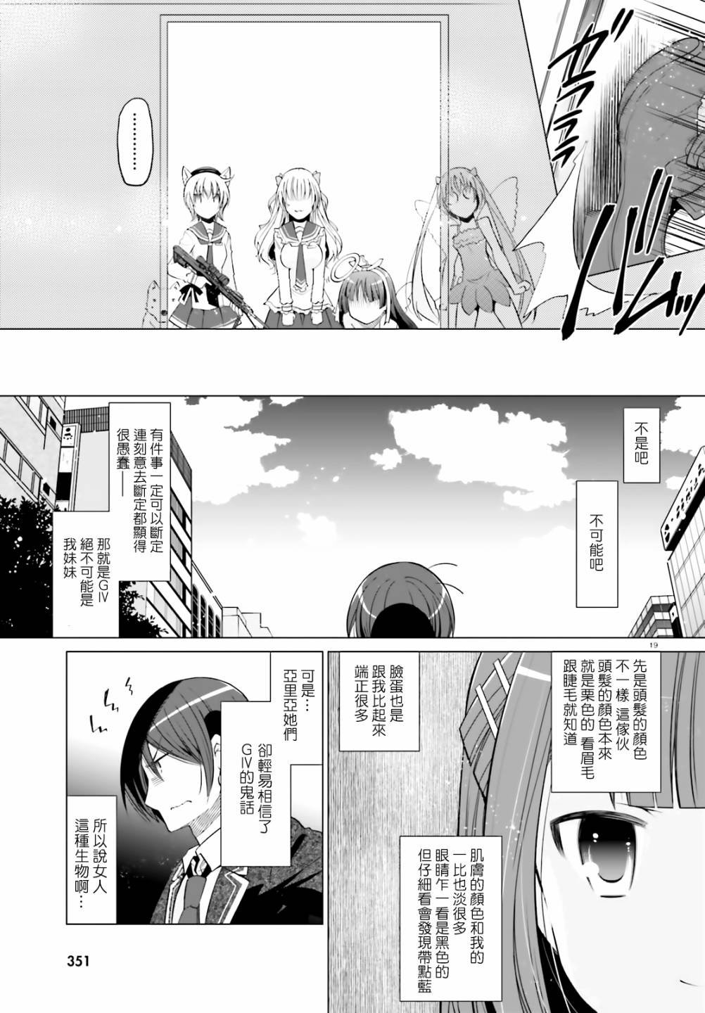 紫电魔女（28）