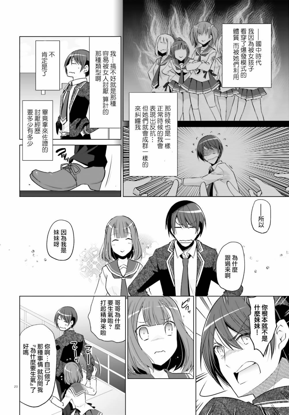 紫电魔女（28）