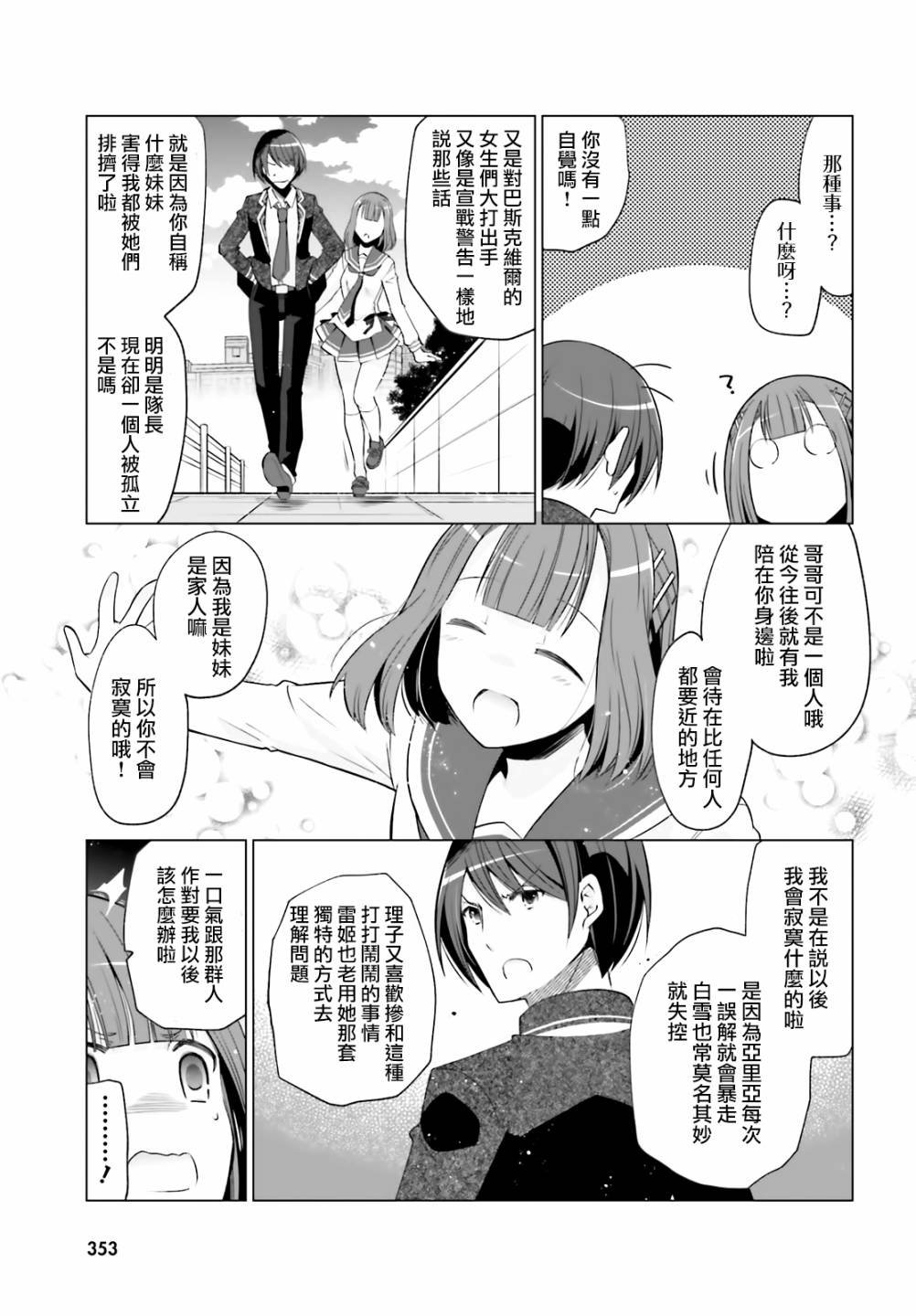 紫电魔女（28）