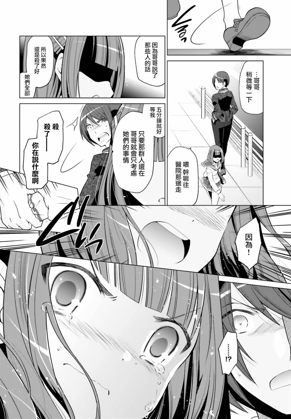 紫电魔女（28）