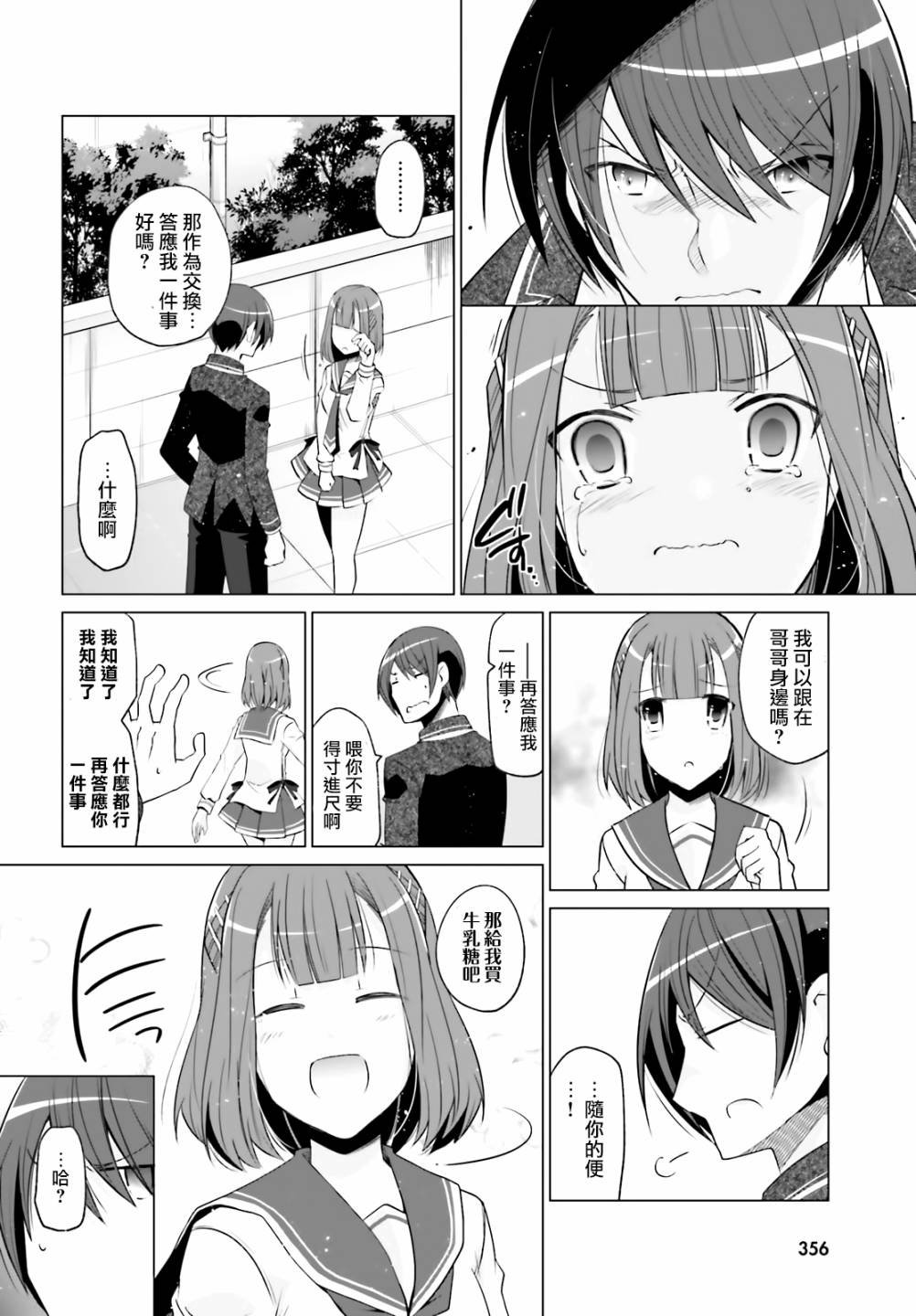 紫电魔女（28）