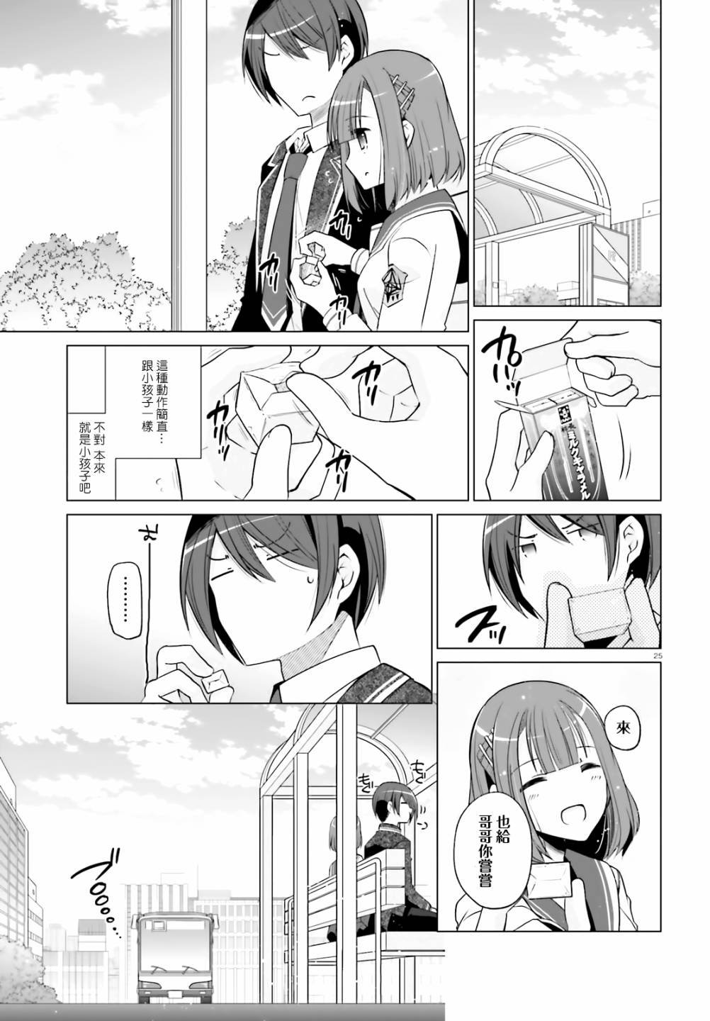紫电魔女（28）
