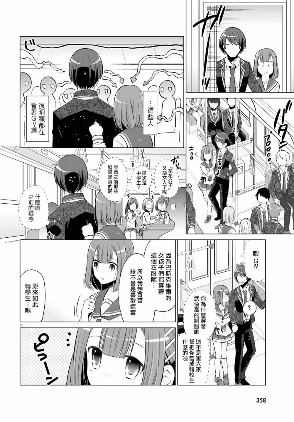 紫电魔女（28）