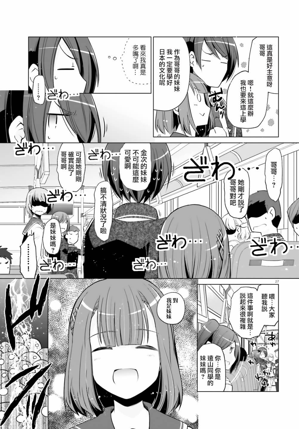紫电魔女（28）