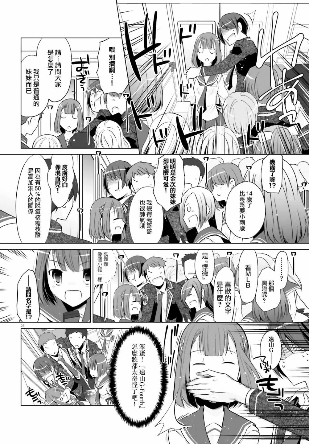 紫电魔女（28）