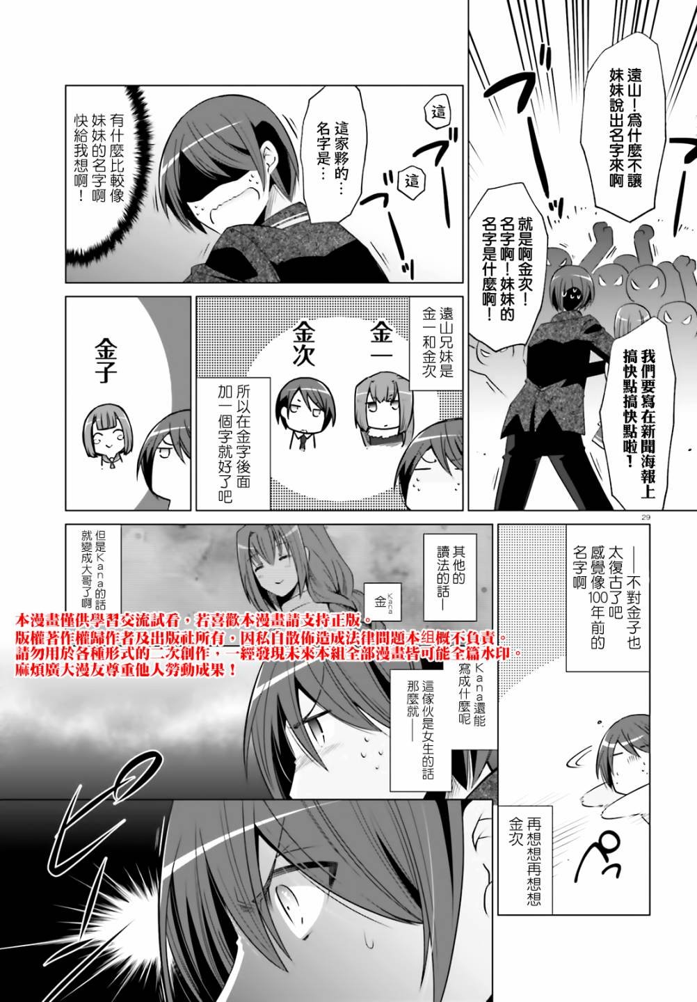 紫电魔女（28）
