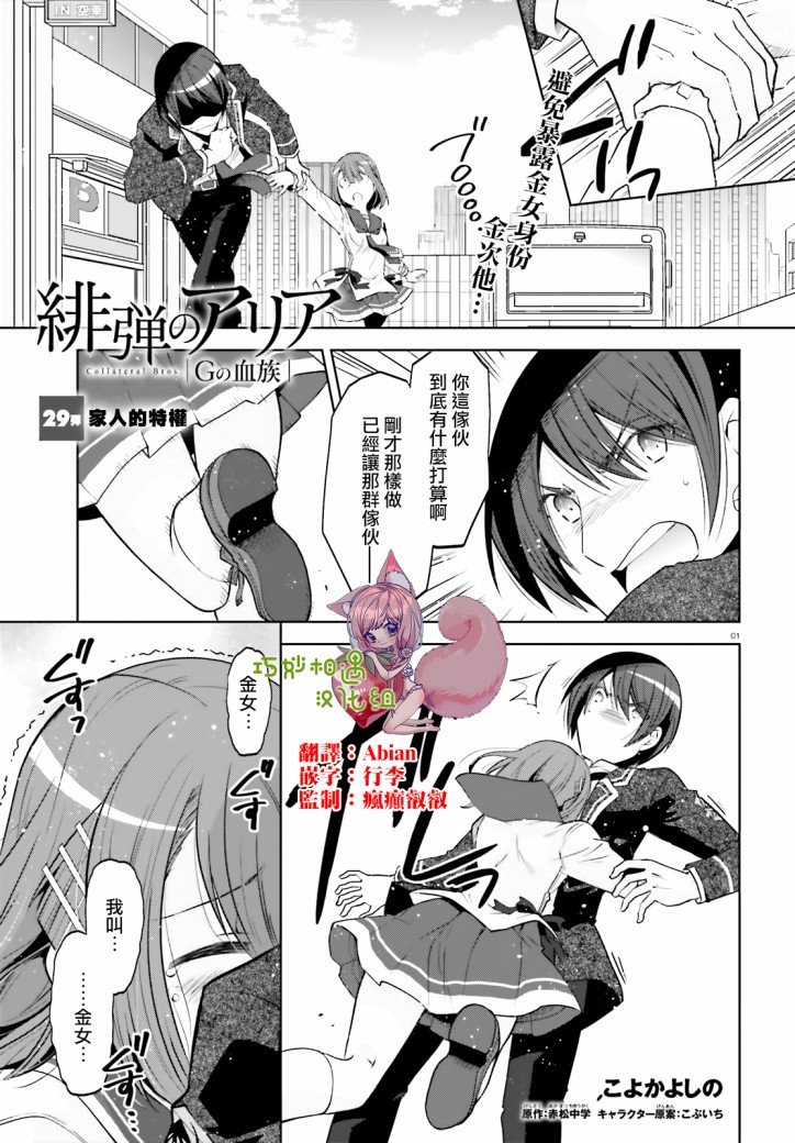紫电魔女（29）