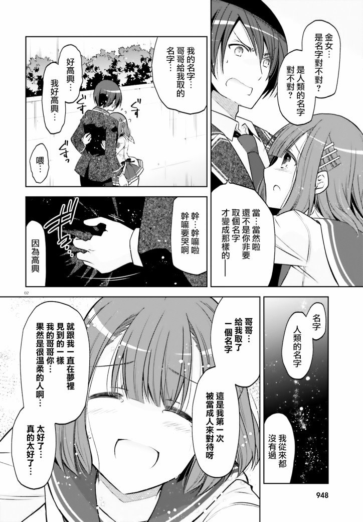 紫电魔女（29）