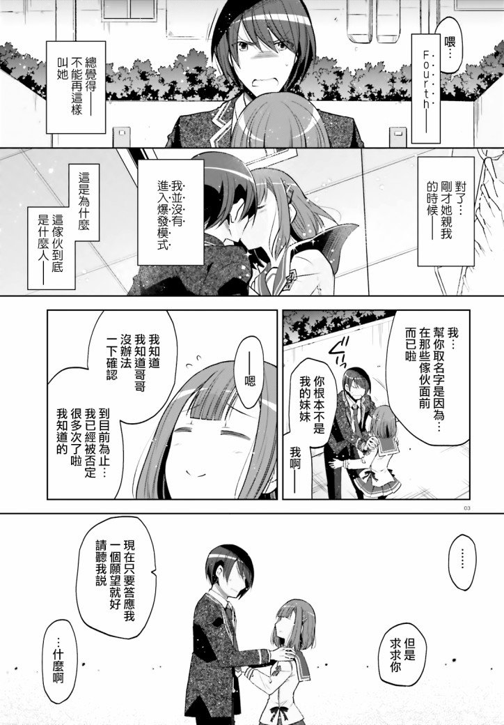 紫电魔女（29）