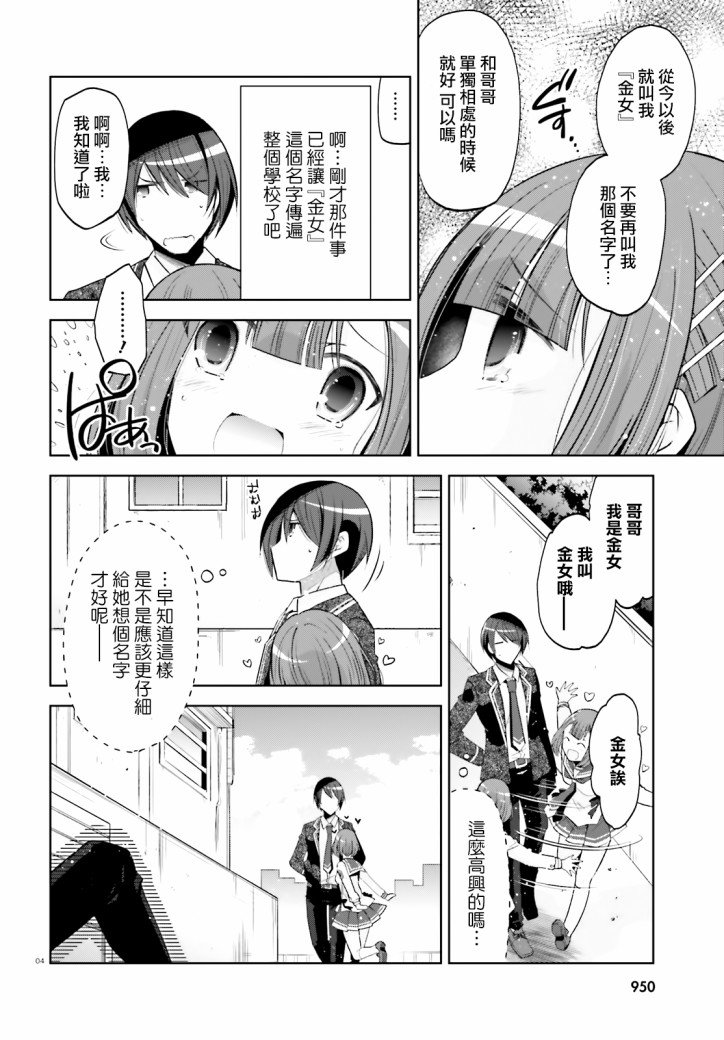 紫电魔女（29）