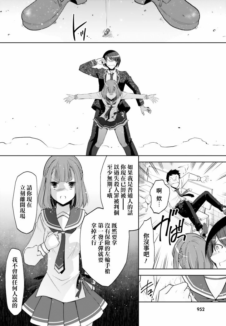 紫电魔女（29）