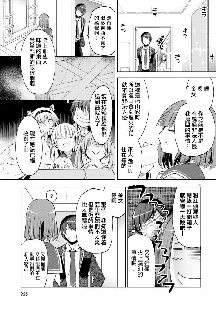 紫电魔女（29）