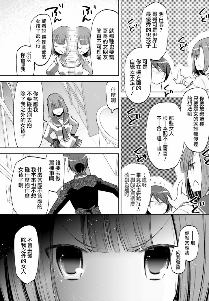 紫电魔女（29）