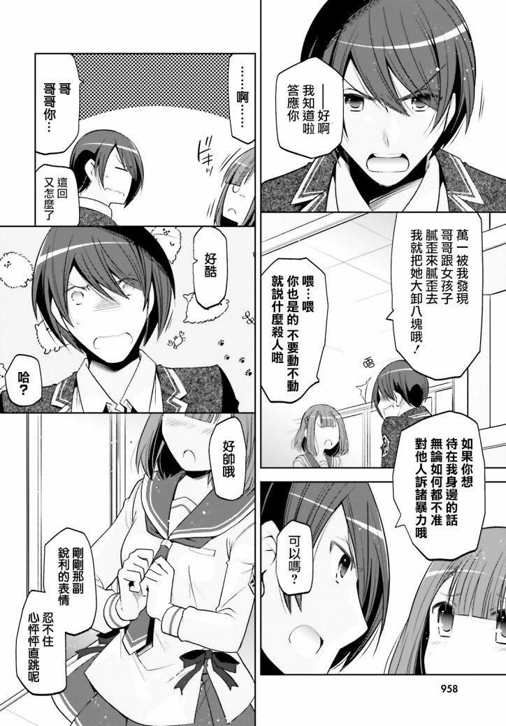 紫电魔女（29）