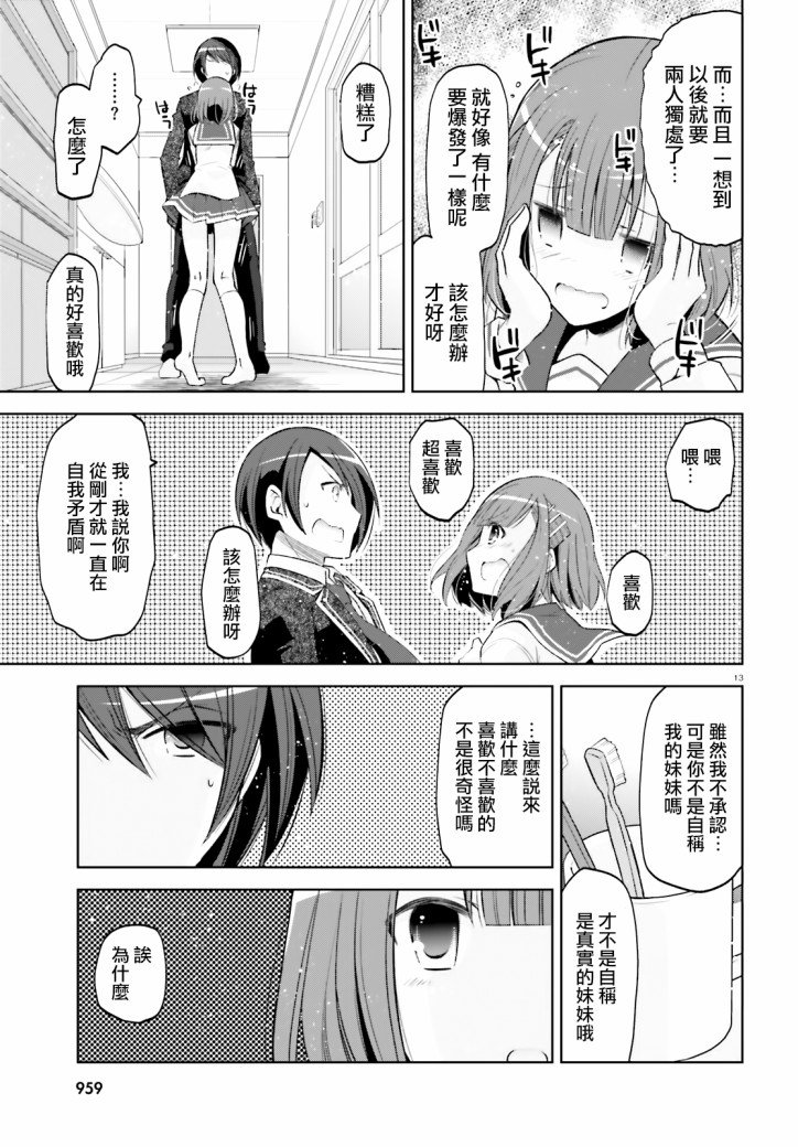 紫电魔女（29）