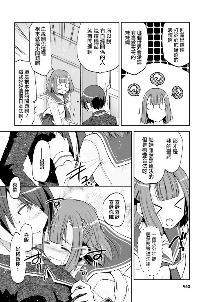 紫电魔女（29）