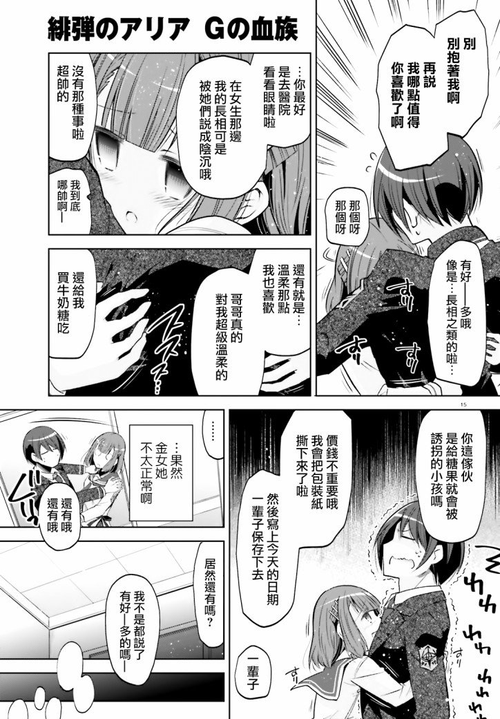 紫电魔女（29）