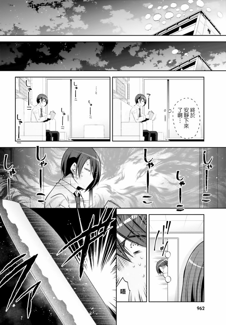 紫电魔女（29）