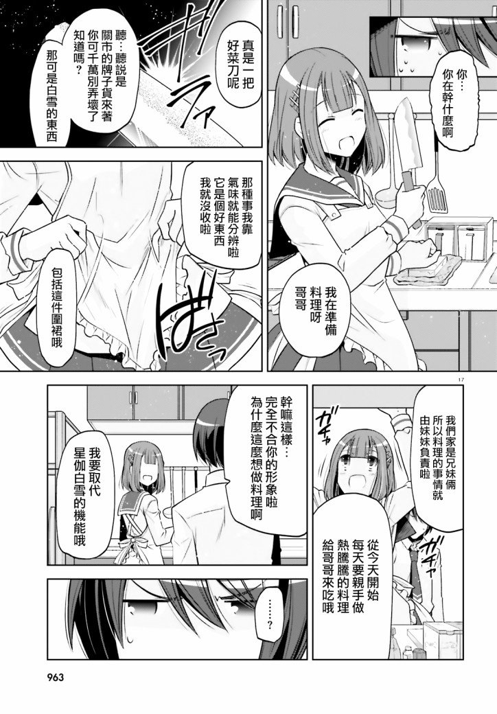 紫电魔女（29）