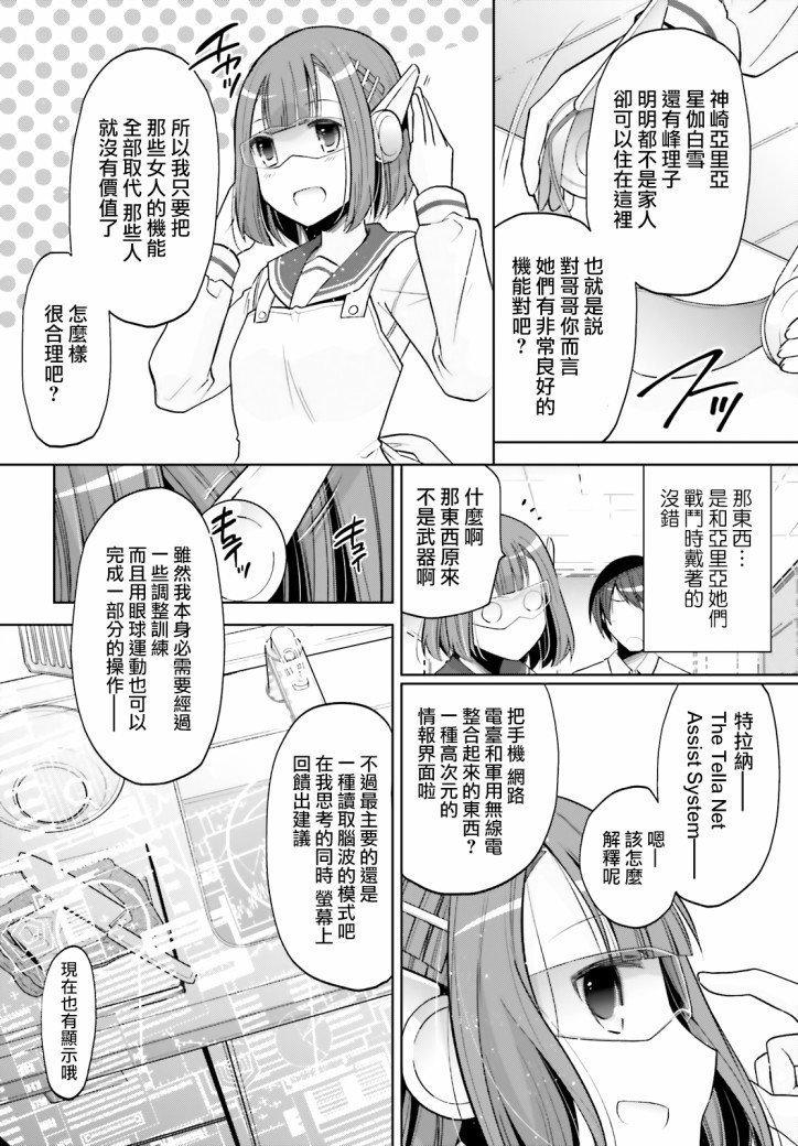 紫电魔女（29）