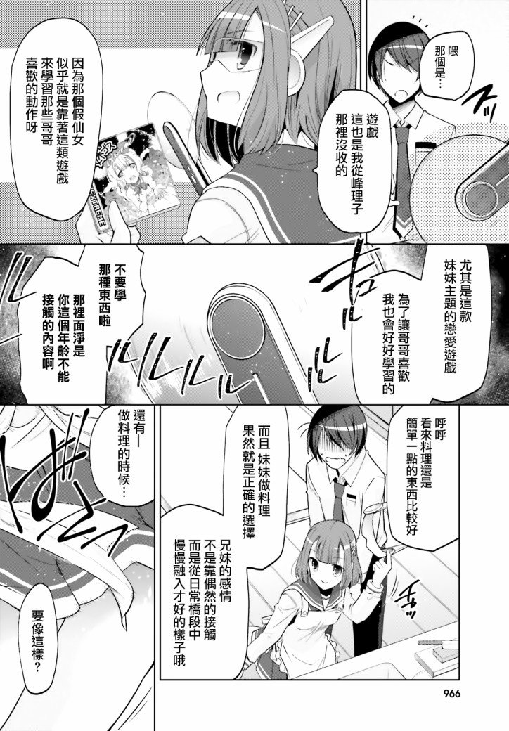 紫电魔女（29）