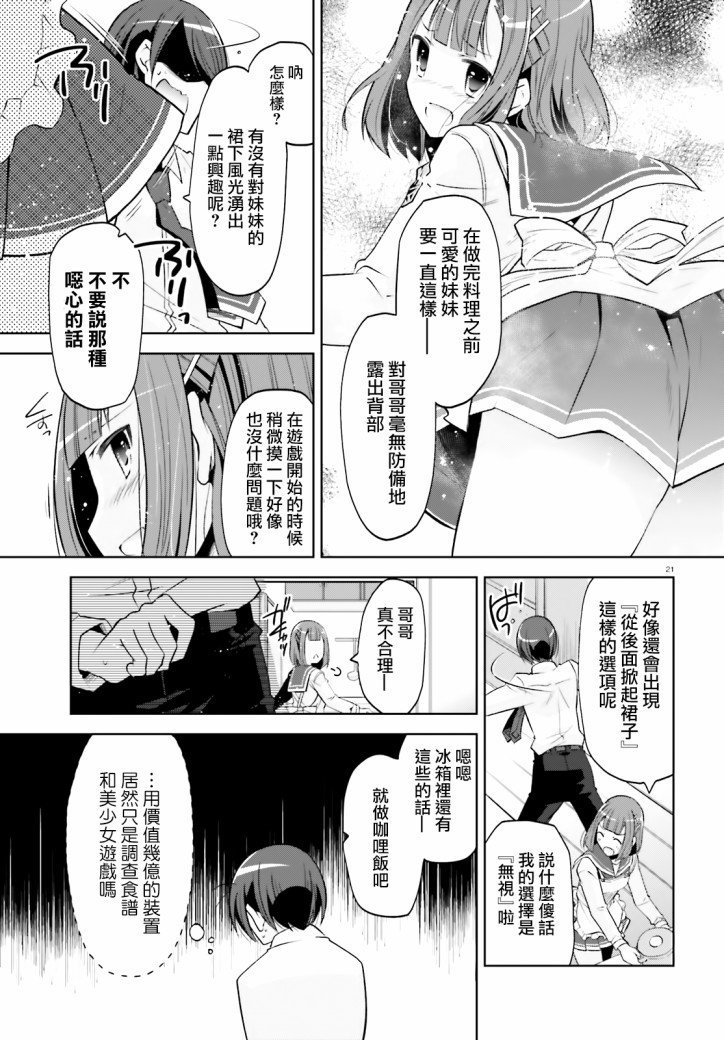 紫电魔女（29）