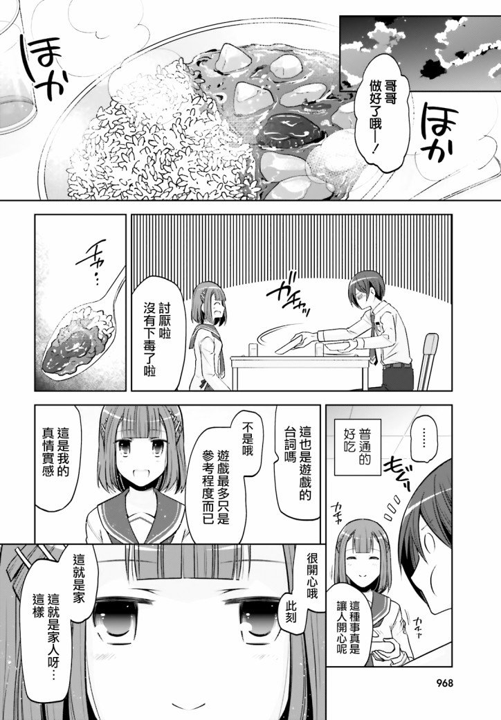 紫电魔女（29）