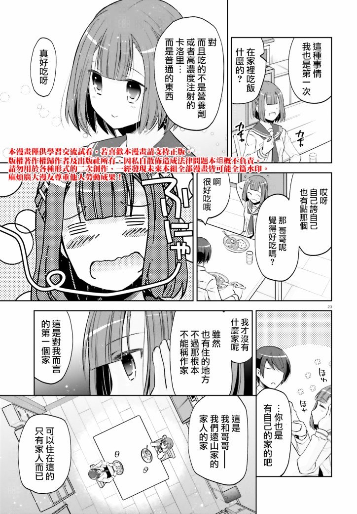 紫电魔女（29）