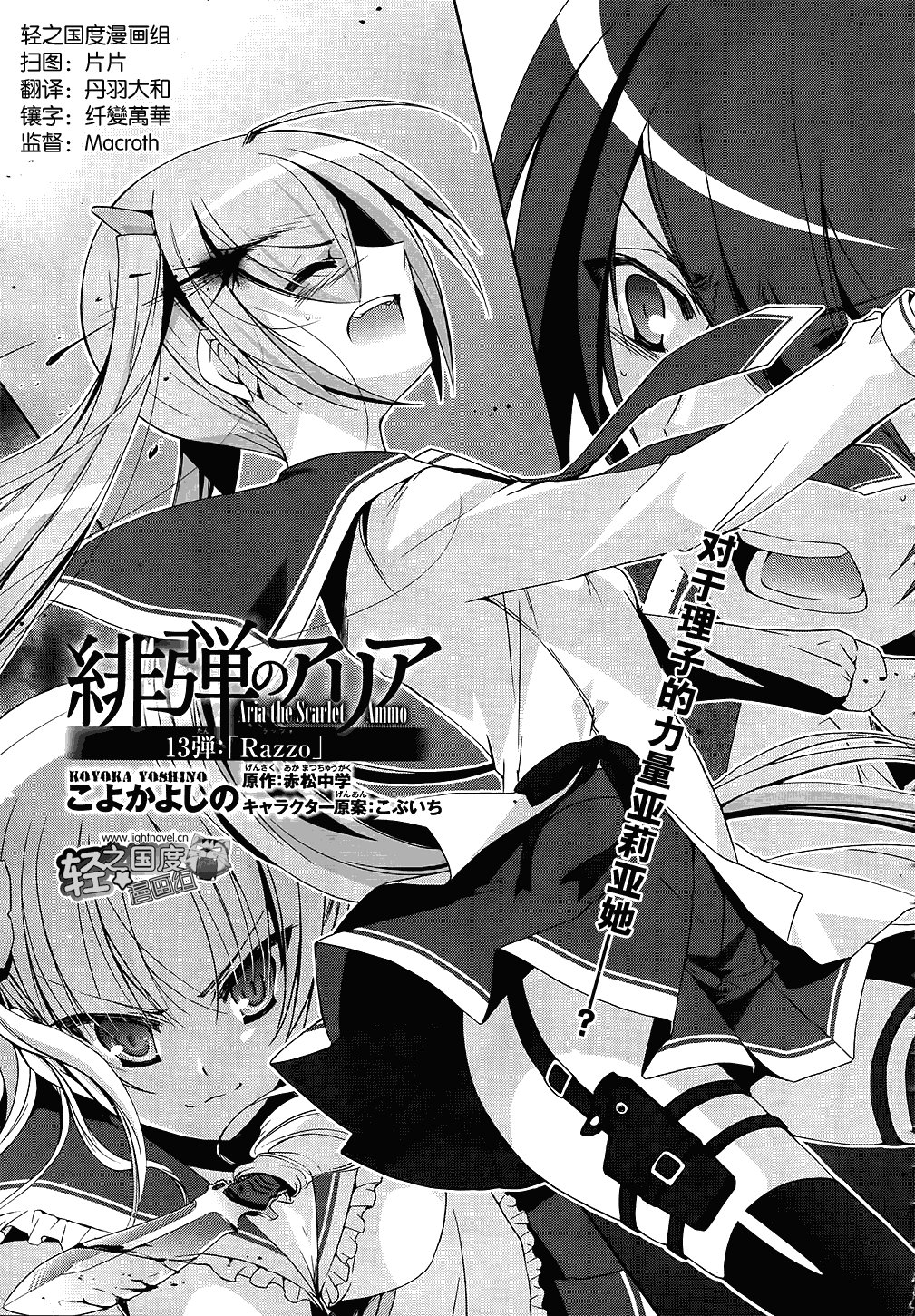 第13话