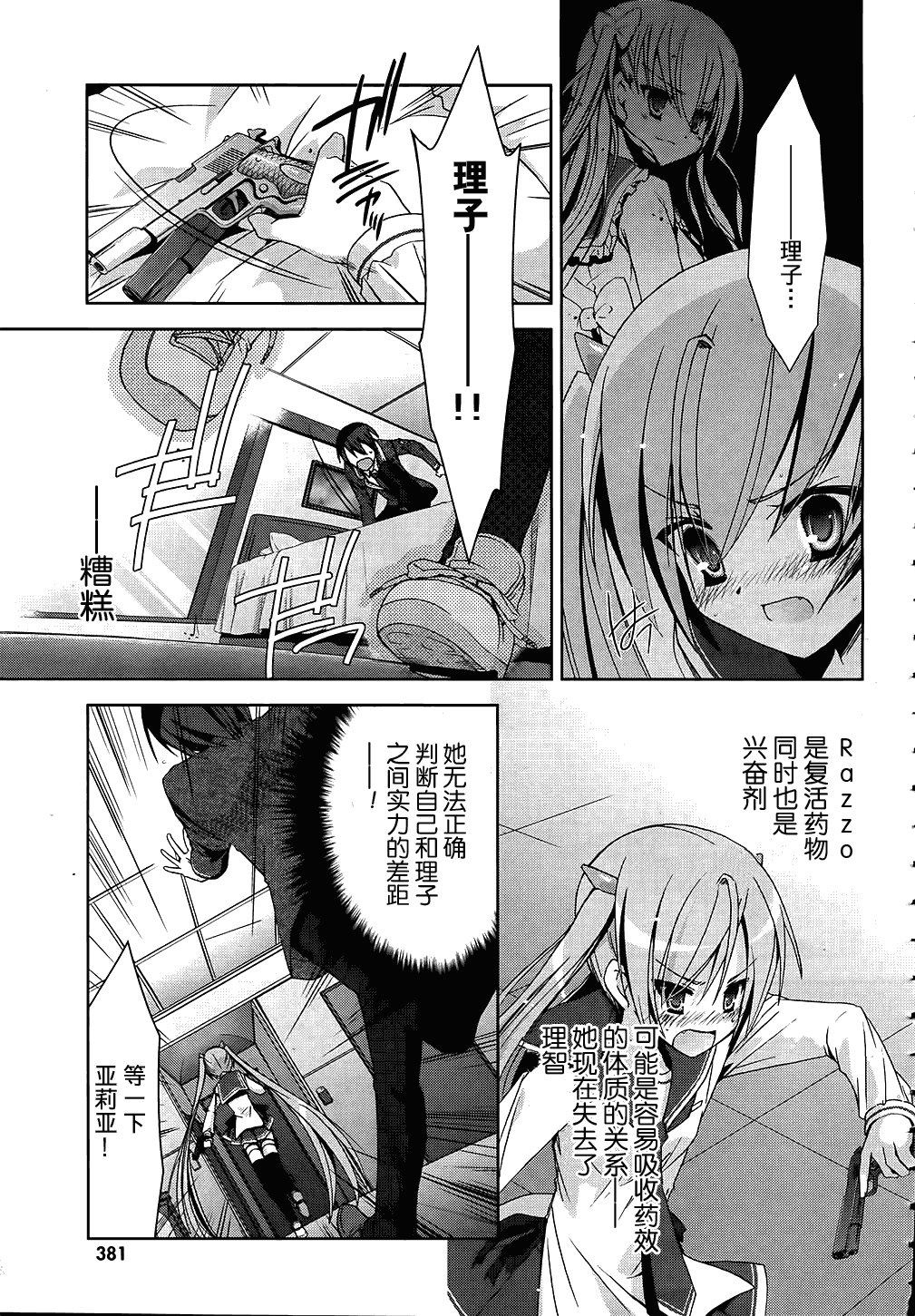 第13话
