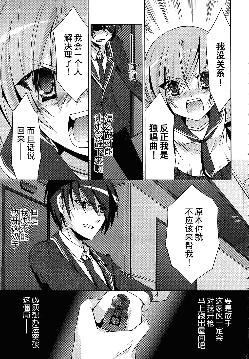 第13话