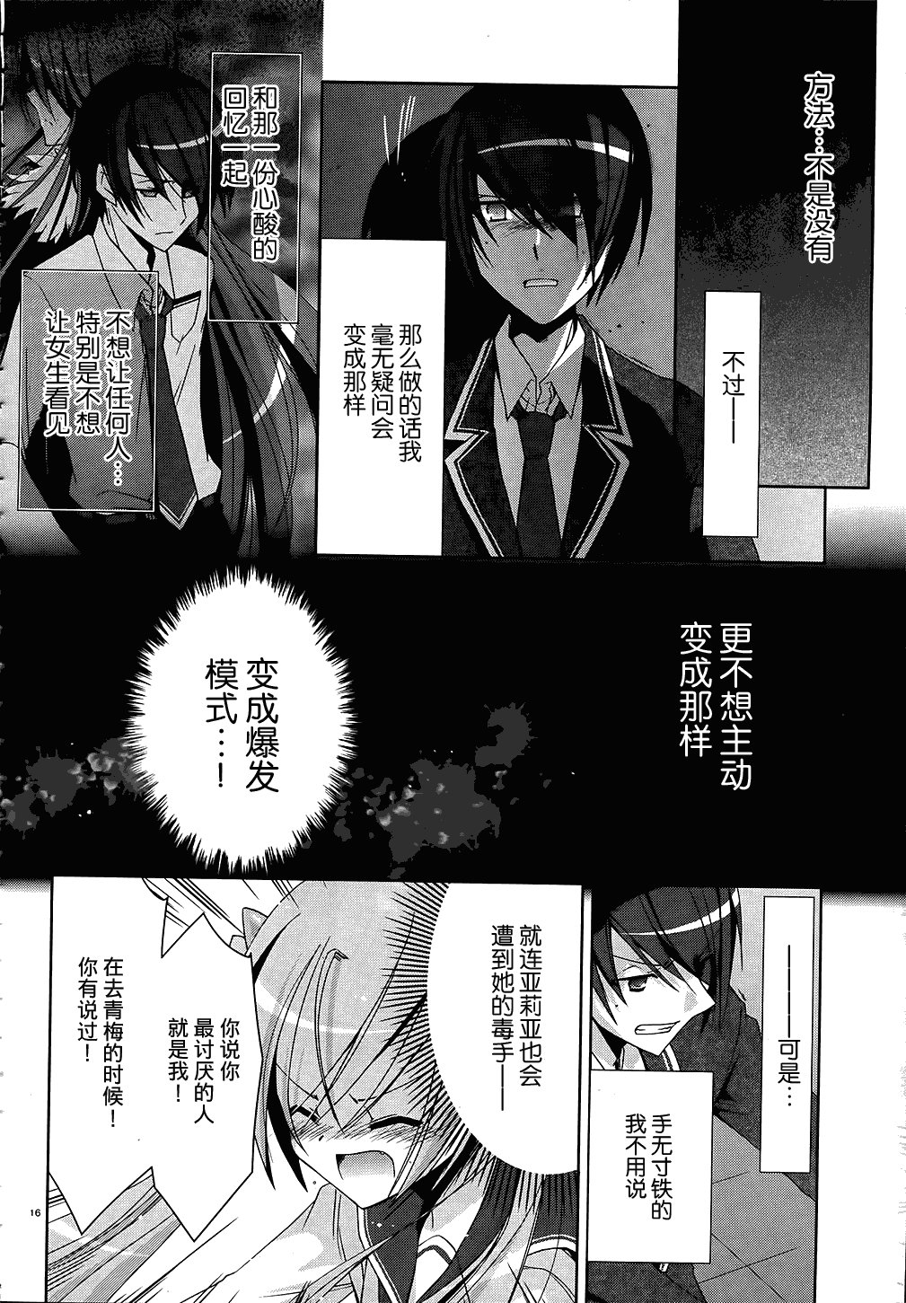 第13话