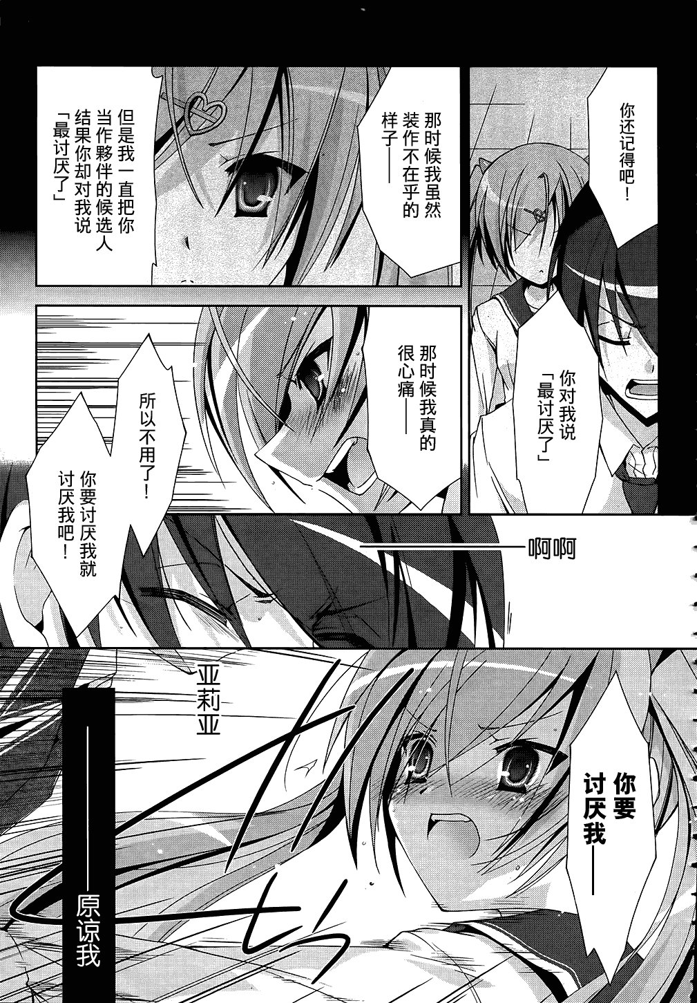 第13话
