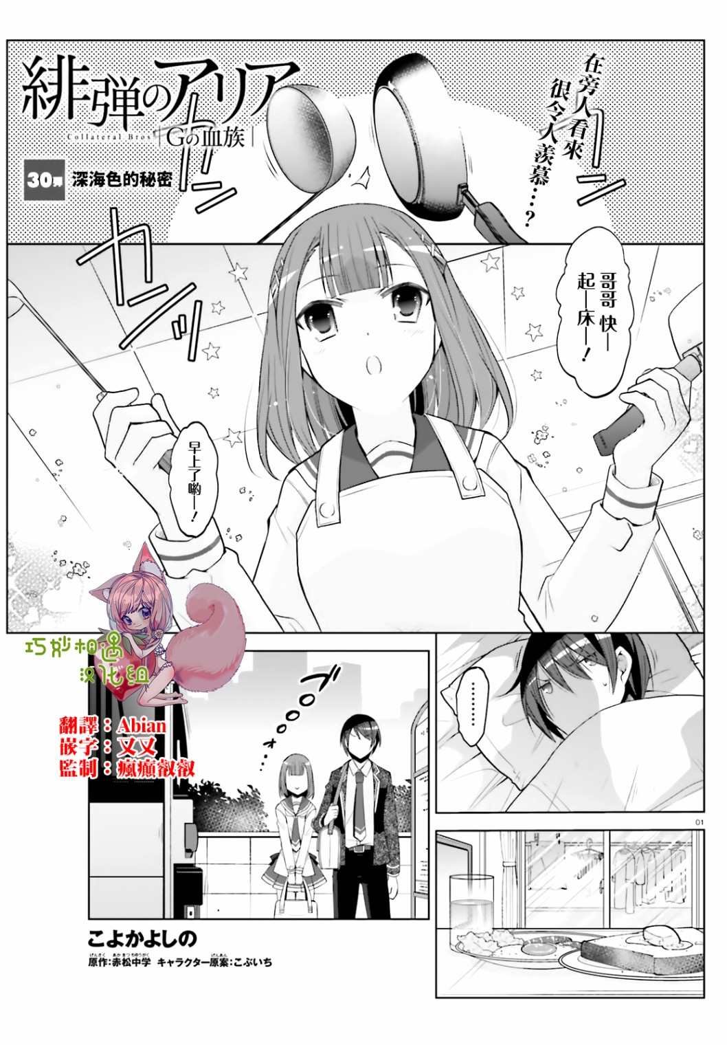 紫电魔女（30）