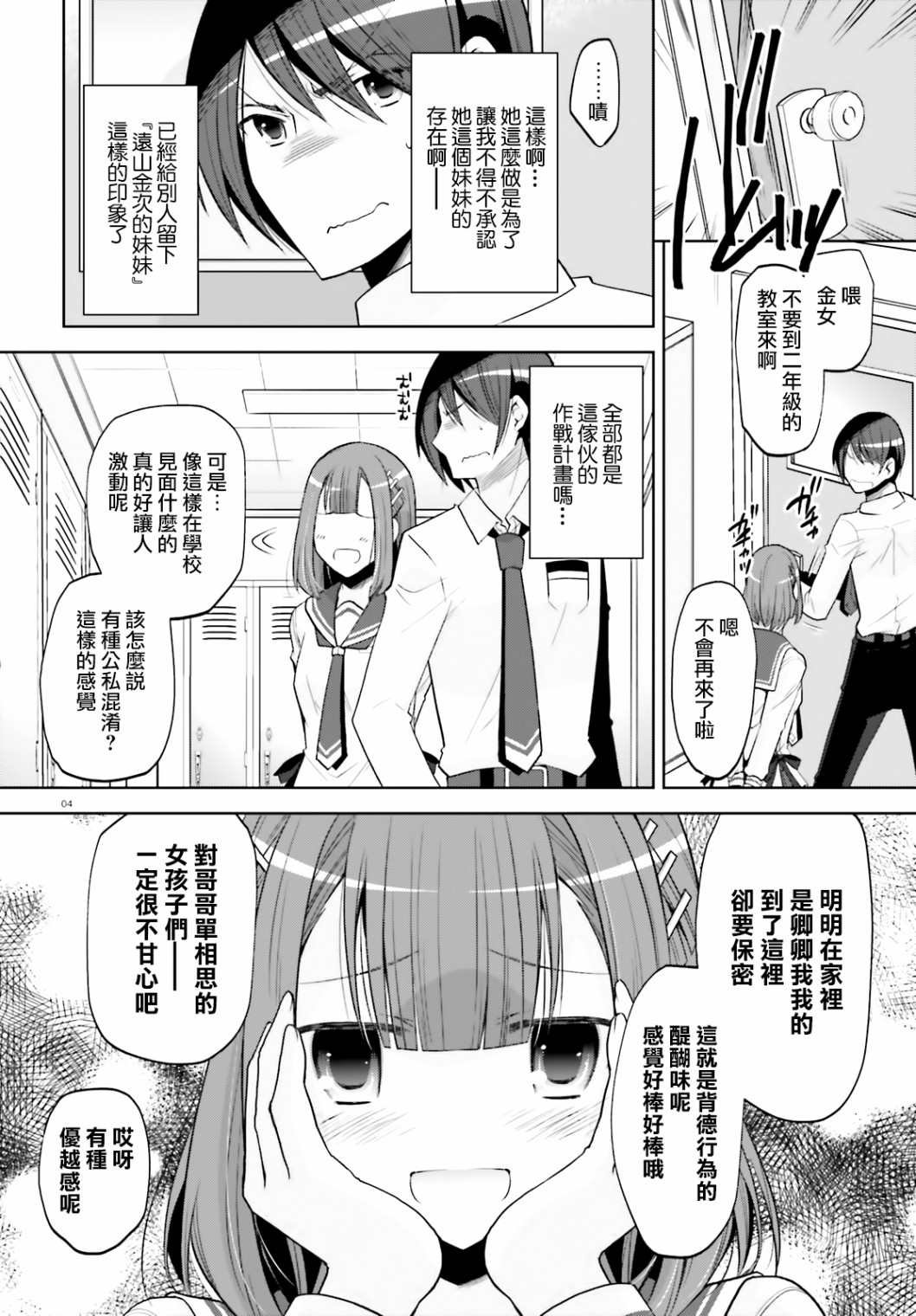 紫电魔女（30）