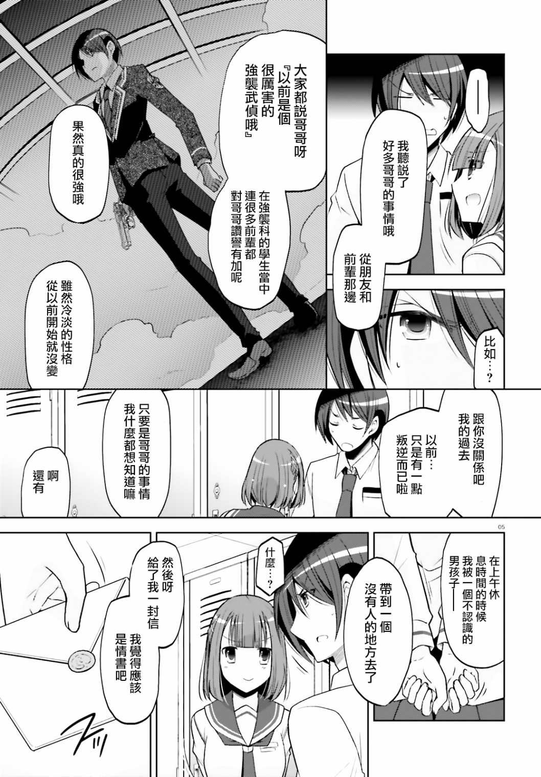 紫电魔女（30）