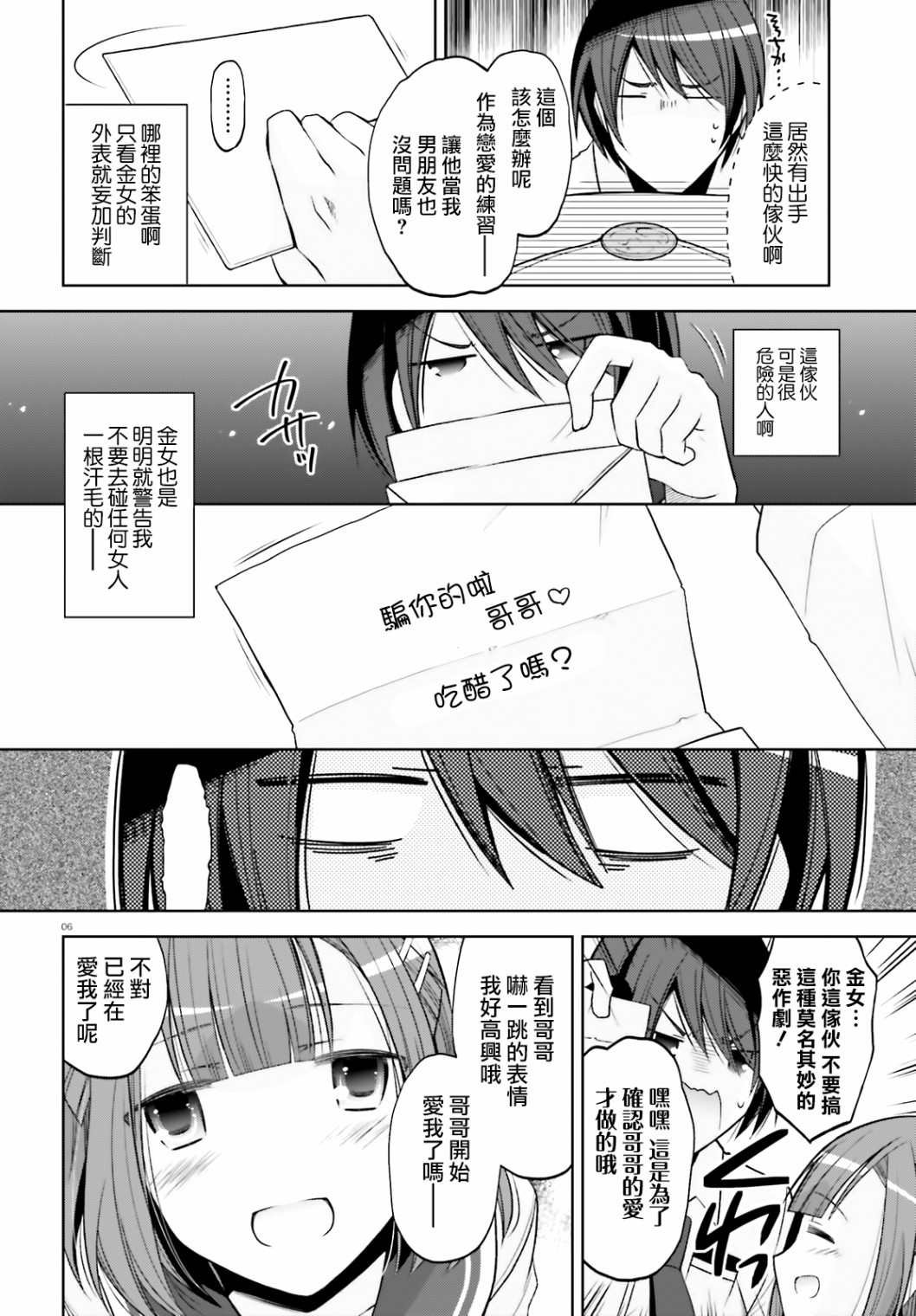 紫电魔女（30）
