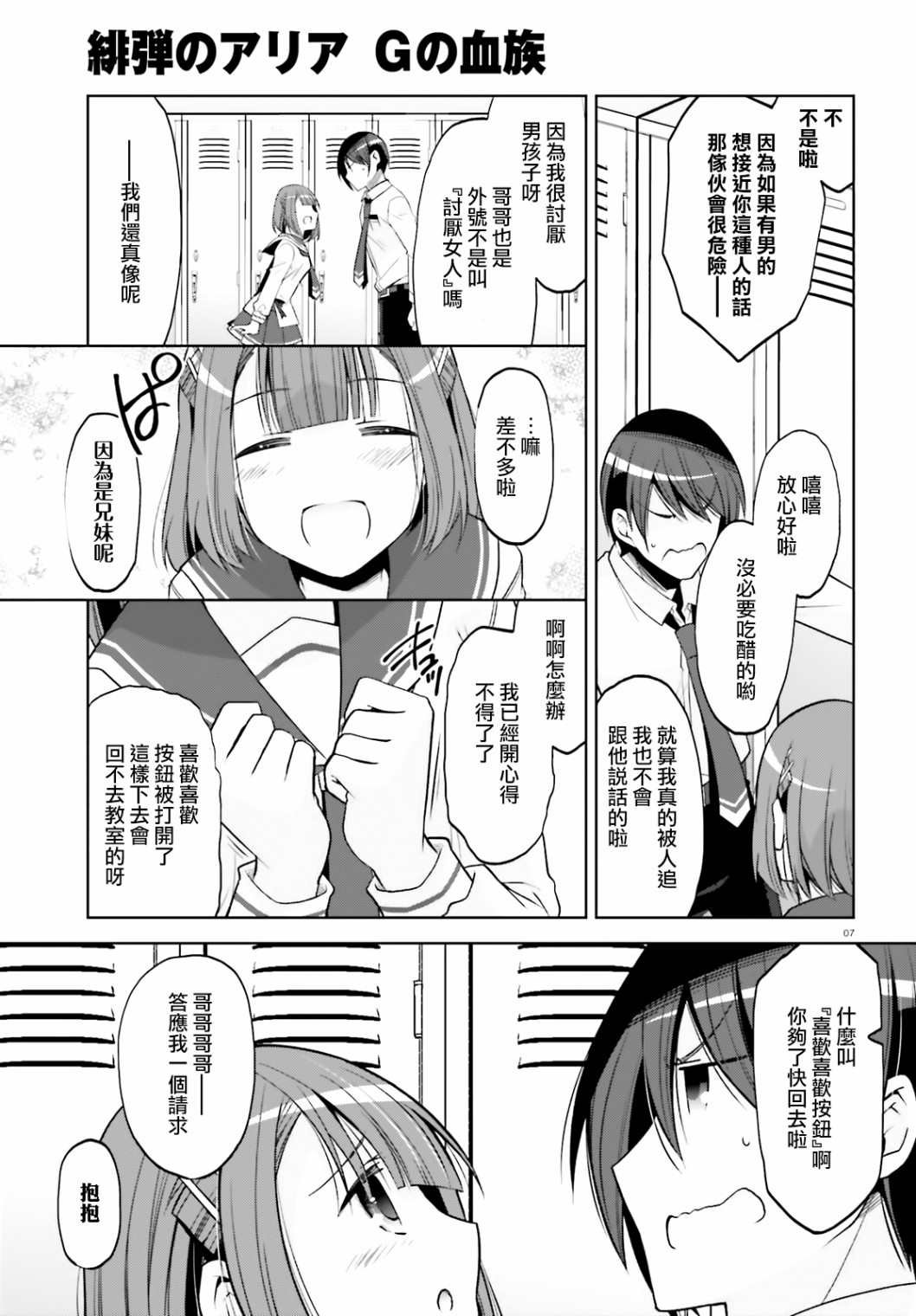 紫电魔女（30）