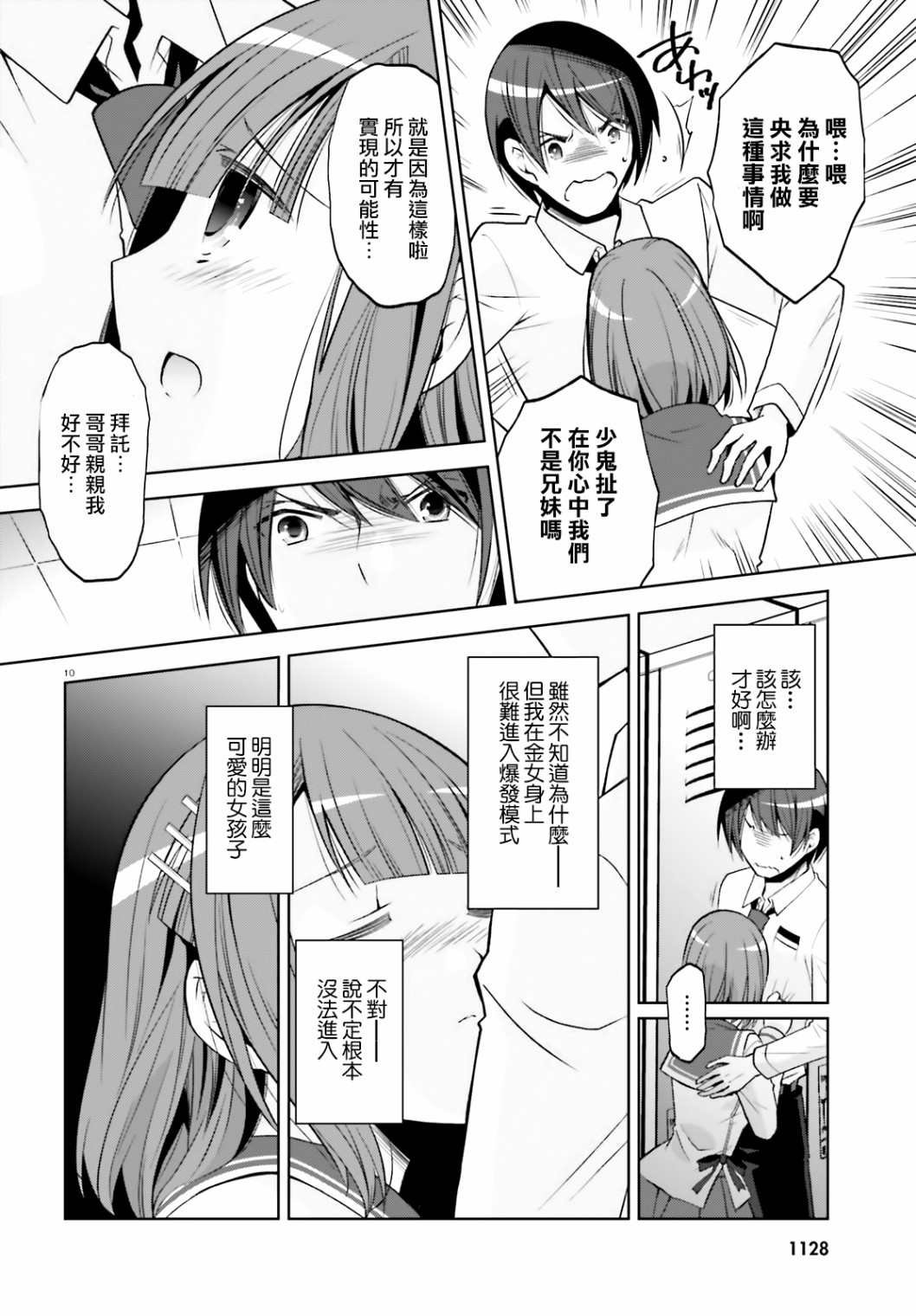 紫电魔女（30）