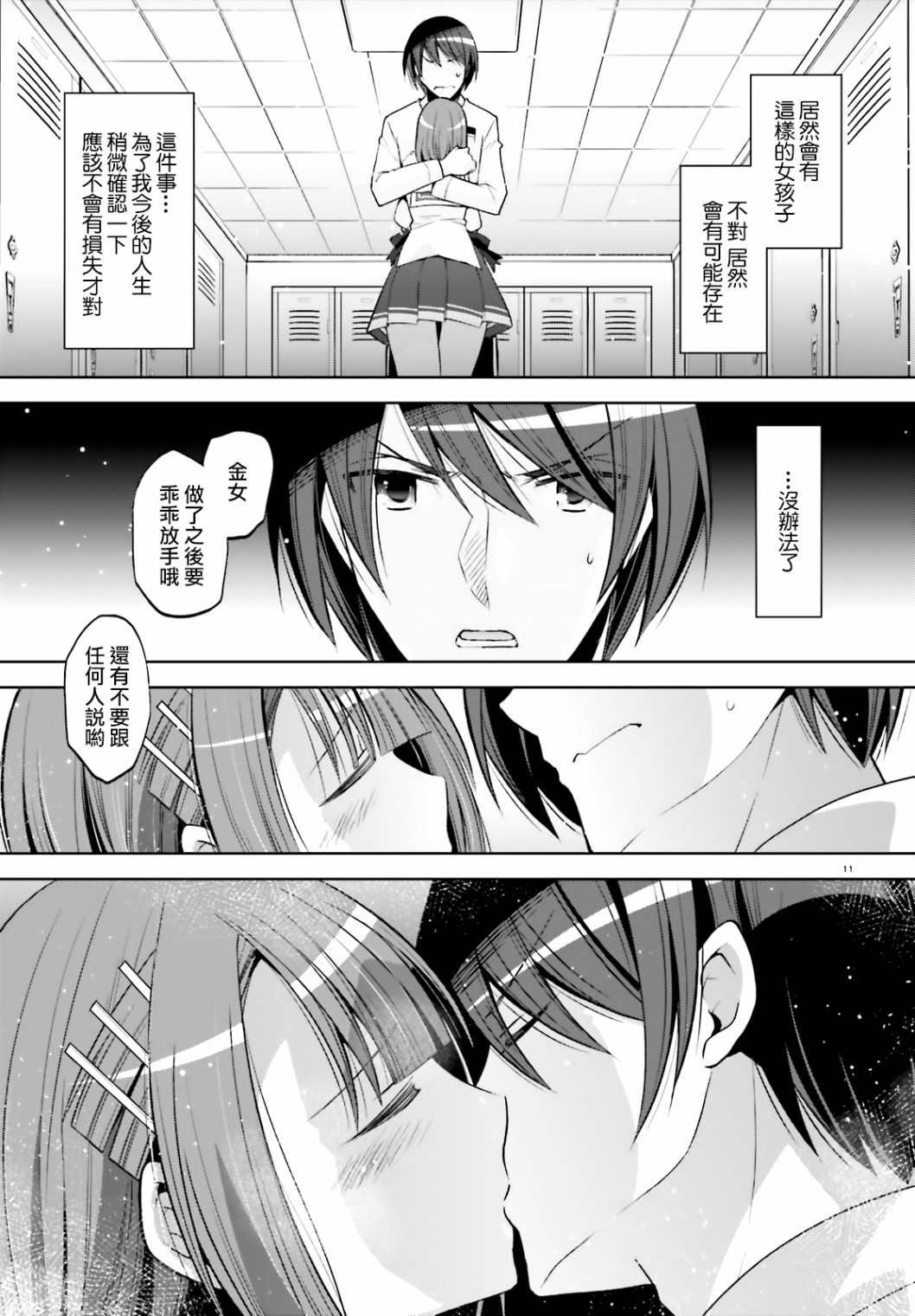 紫电魔女（30）