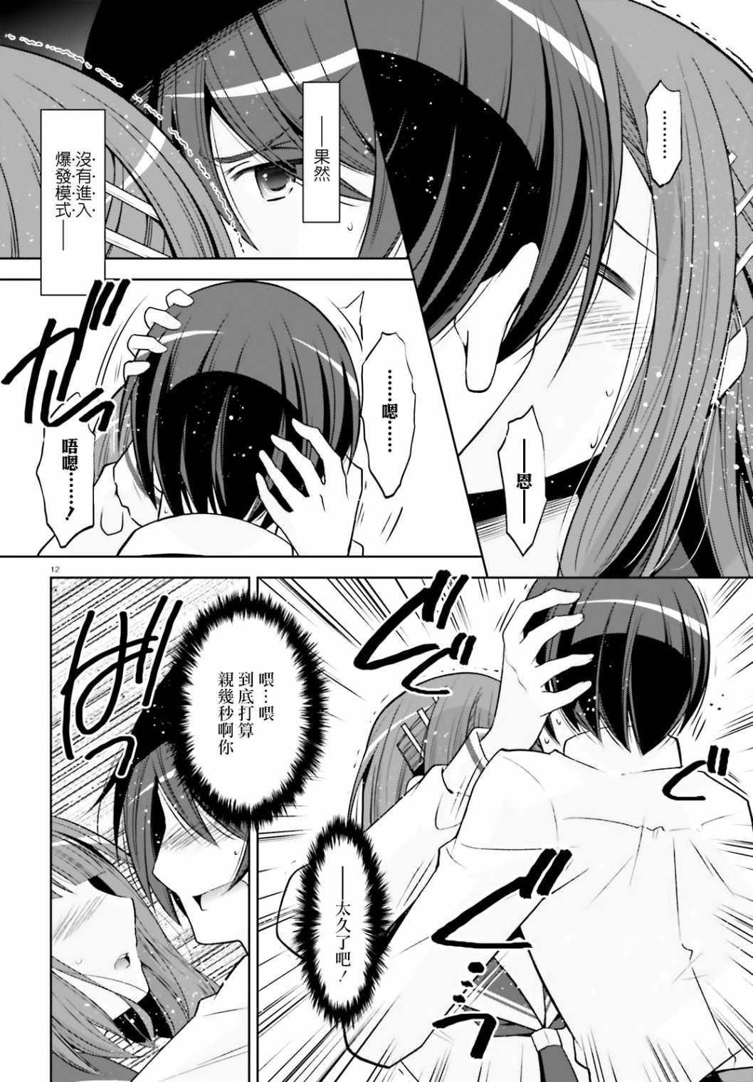 紫电魔女（30）