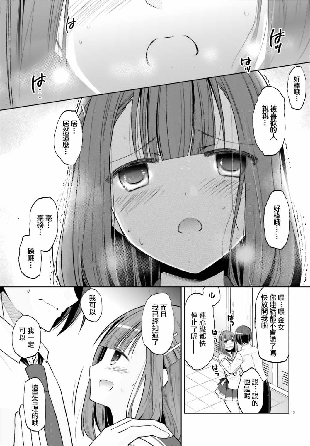 紫电魔女（30）