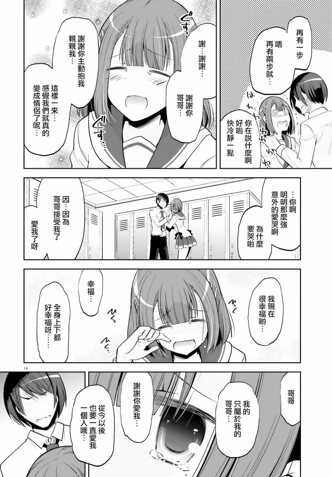 紫电魔女（30）