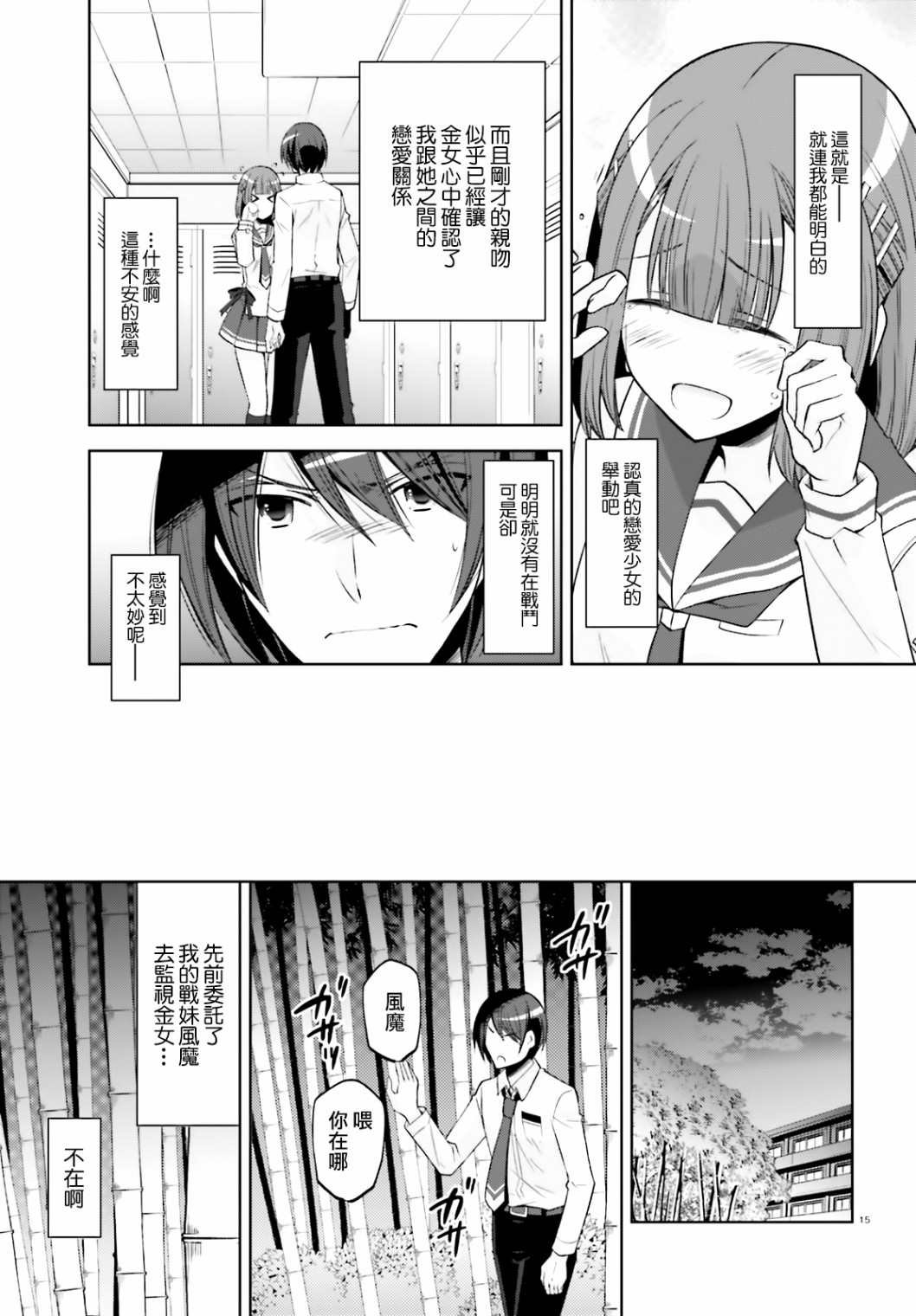 紫电魔女（30）