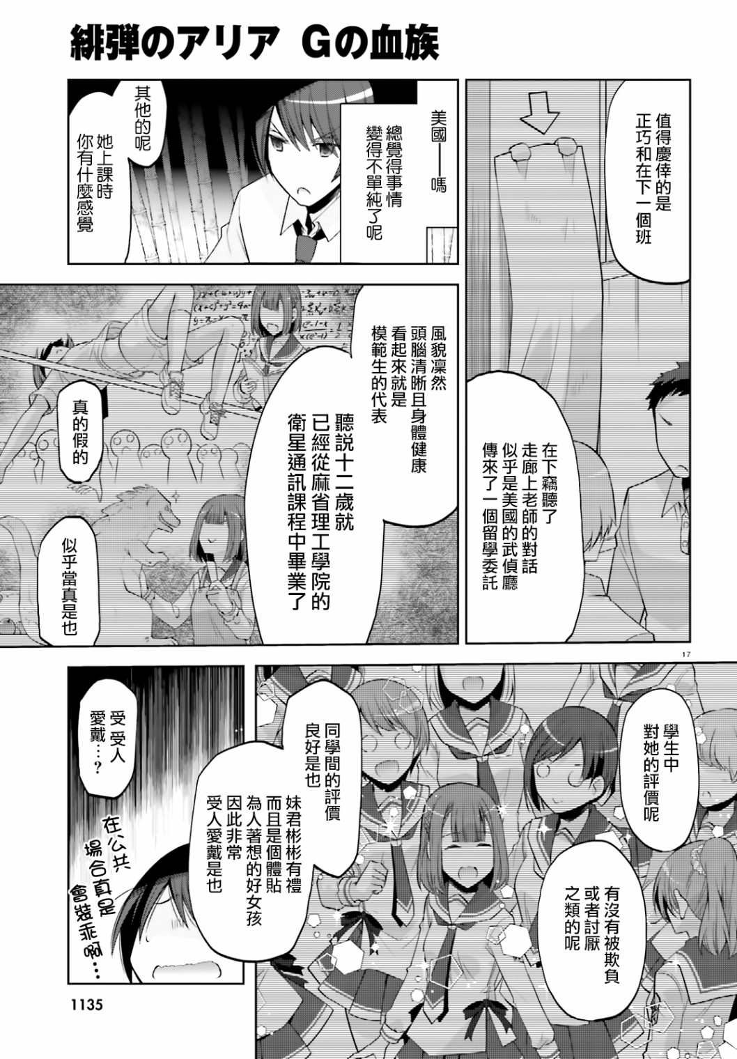 紫电魔女（30）