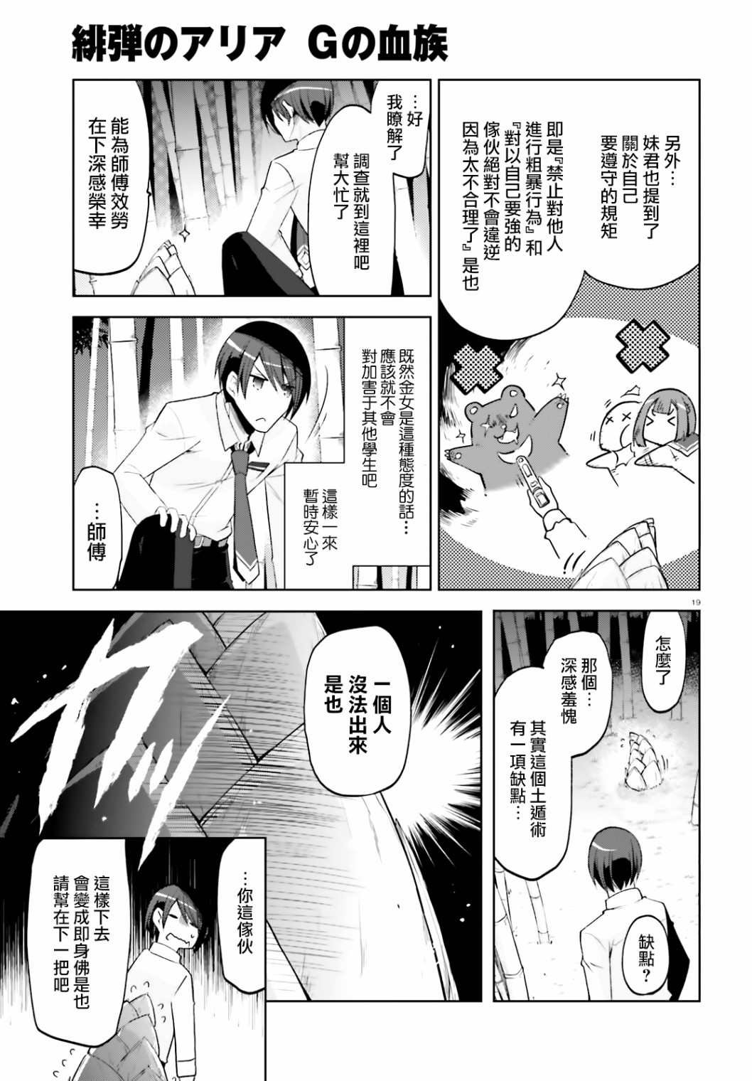 紫电魔女（30）