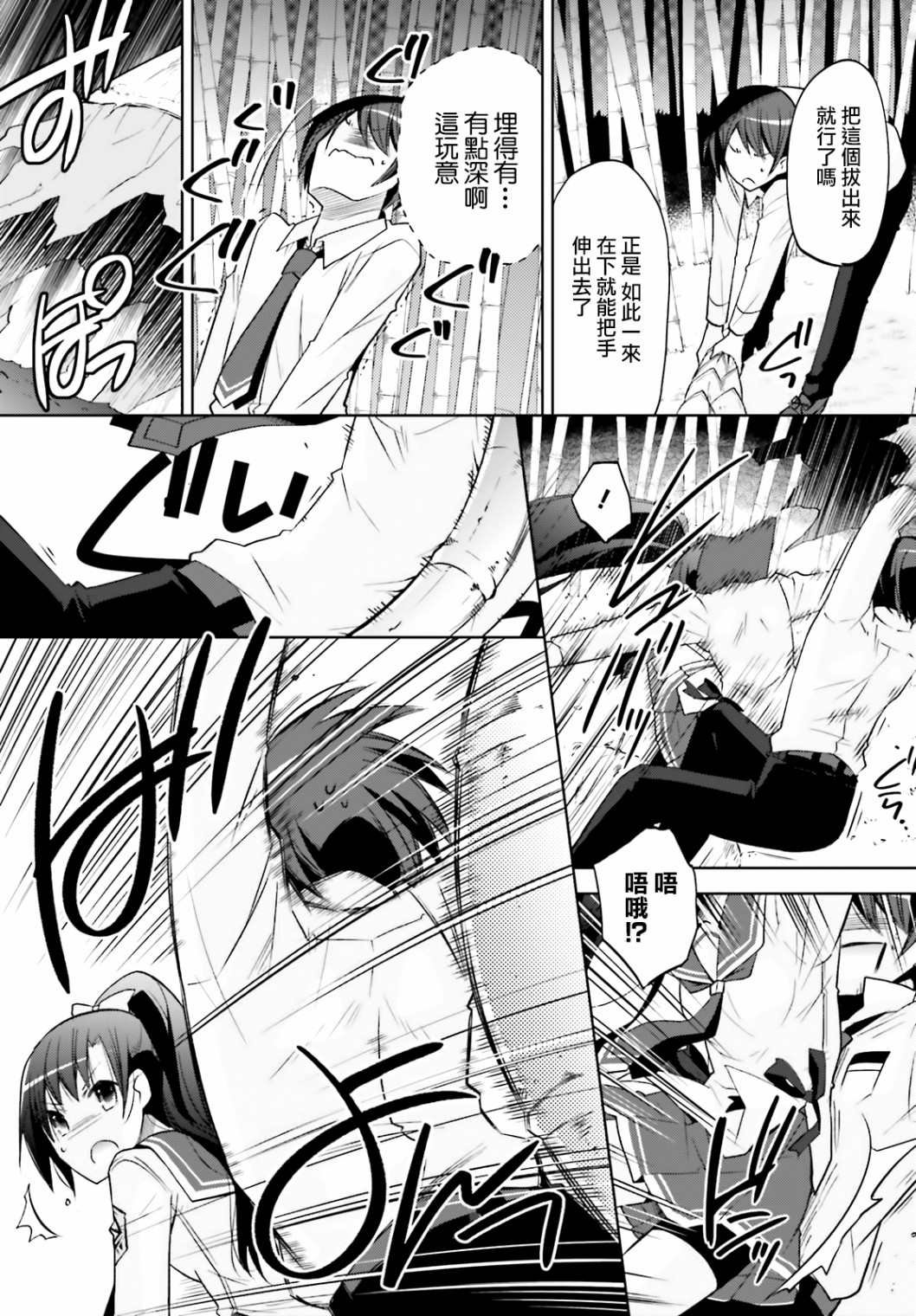 紫电魔女（30）
