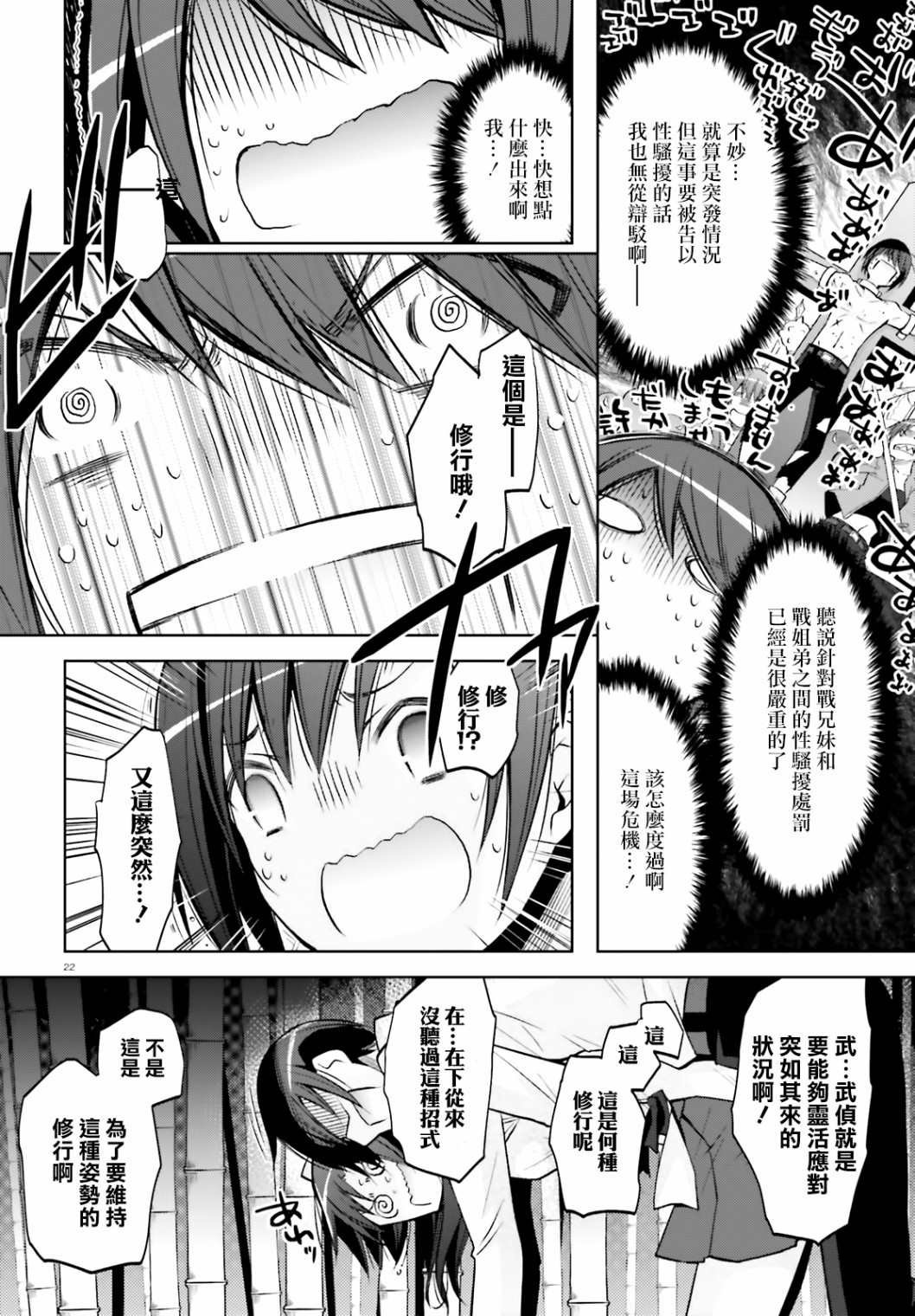 紫电魔女（30）