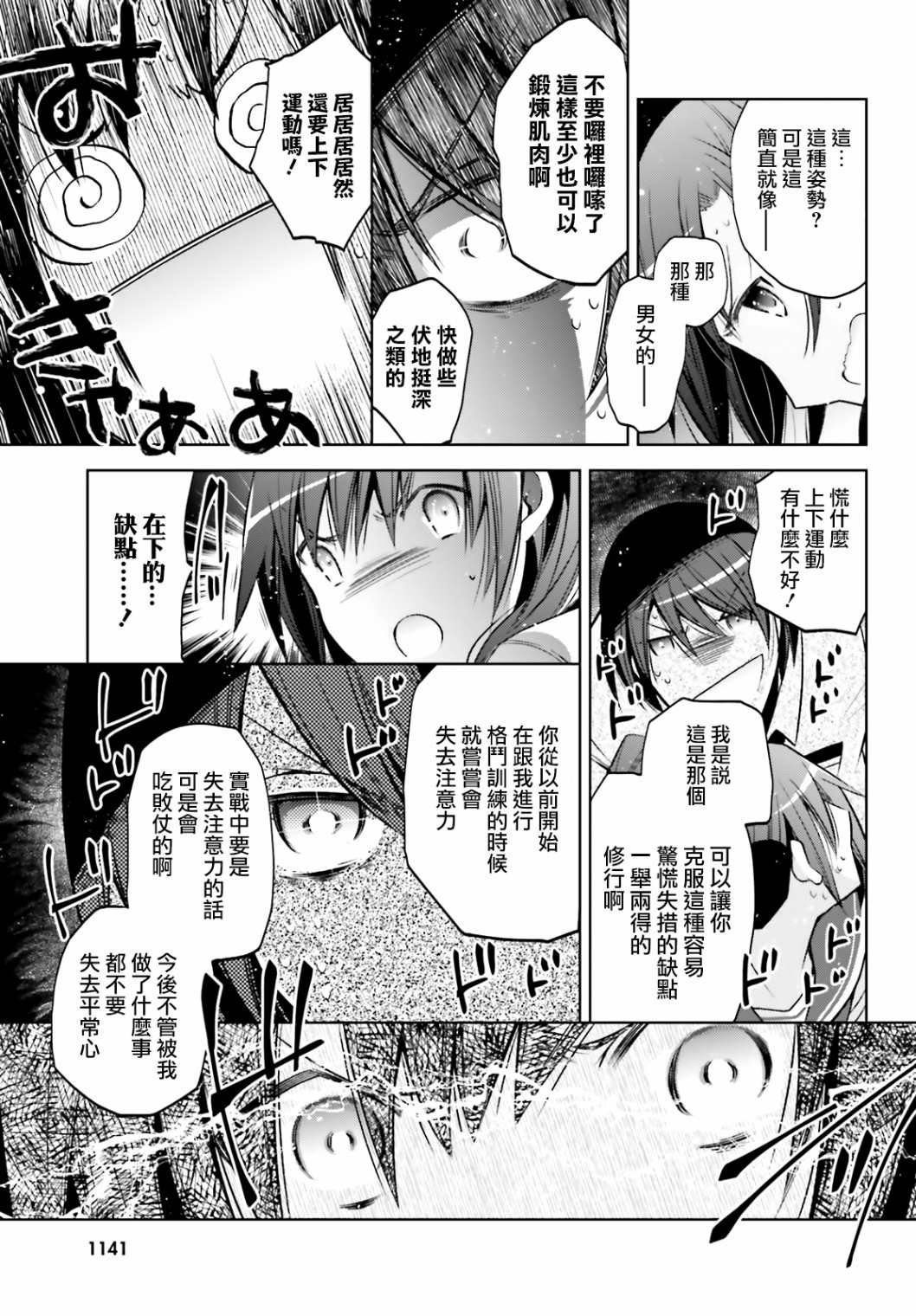 紫电魔女（30）